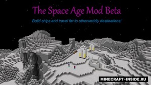 Мод The Space Age для Minecraft 1.12.2, 1.11.2, 1.8.9