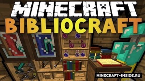 Мод BiblioCraft для Minecraft 1.12.2, 1.11.2, 1.10.2,  ...