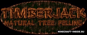 Мод Timberjack для Minecraft 1.12.2, 1.11.2, 1.10.2