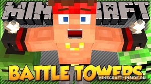 Мод Battle Towers для Minecraft 1.12.2, 1.12.1, 1.12,  ...