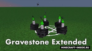 Мод Gravestone - Extended для Minecraft 1.12.2, 1.11.2, 1.10.2,  ...