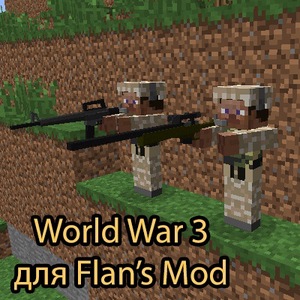 Мод World War 3 для Minecraft 1.7.10