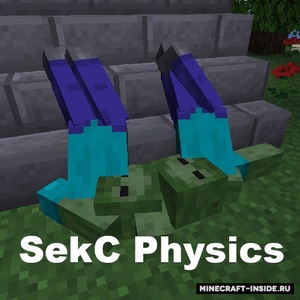 Мод SekC Physics для Minecraft 1.14.1, 1.14, 1.12.2