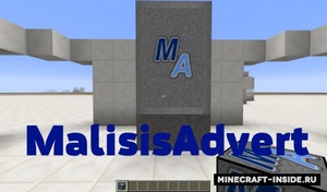 Мод MalisisAdvert для Minecraft 1.12.2, 1.12, 1.11.2,  ...