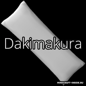 Мод Dakimakura для Minecraft 1.12.2, 1.11.2, 1.10.2,  ...