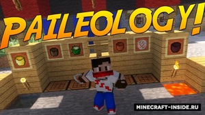 Мод Paileology для Minecraft 1.12.2, 1.11.2, 1.10.2