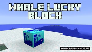 Мод Whale Lucky Block для Minecraft 1.12.2