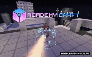 Мод AcademyCraft для Minecraft 1.12.2, 1.7.10