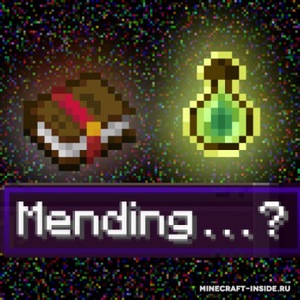 Мод Mend Trend для Minecraft 1.14.2