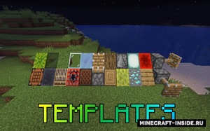 Мод Templates для Minecraft 1.14.2