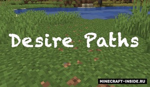 Мод Desire Paths для Minecraft 1.14.3, 1.14.2, 1.14.1,  ...