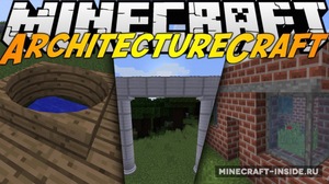 Мод ArchitectureCraft для Minecraft 1.12.2, 1.10.2, 1.8.9,  ...