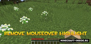 Мод Remove Mouseover Highlight для Minecraft 1.20.4, 1.20.3, 1.20.2,  ...