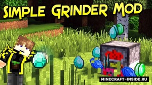 Мод Simple Grinder для Minecraft 1.21.1, 1.21, 1.20.6,  ...