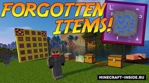 Мод Forgotten Items для Minecraft 1.12.2, 1.11.2