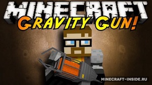 Мод Gravity Gun для Minecraft 1.12.2, 1.10.2, 1.8,  ...