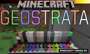 Мод GeoStrata для Minecraft 1.7.10