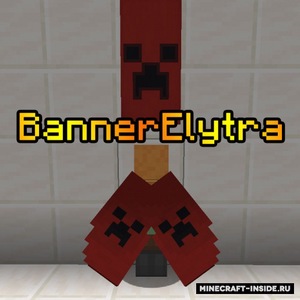 Мод BannerElytra для Minecraft 1.14.4, 1.12.2