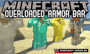 Мод Overloaded Armor Bar для Minecraft 1.21, 1.20.1, 1.19.3,  ...
