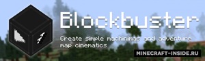 Мод Blockbuster для Minecraft 1.12.2, 1.11.2, 1.10.2,  ...