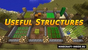 Мод Useful Structures для Minecraft 1.12.2