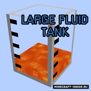 Мод Large Fluid Tank для Minecraft 1.21.1, 1.21, 1.20.6,  ...