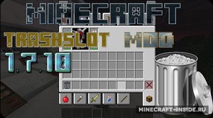 Мод TrashSlot для Minecraft 1.21.1, 1.21, 1.20.6,  ...