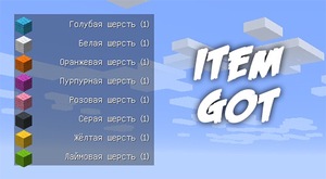 Мод Item Got для Minecraft 1.15.2, 1.14.4, 1.14,  ...