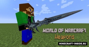 Мод World of Warcraft Weapons для Minecraft 1.15.2, 1.15.1, 1.14.4,  ...