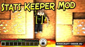 Мод Stats Keeper для Minecraft 1.20.4, 1.20.3, 1.20.2,  ...