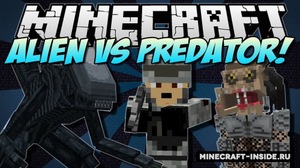 Мод Aliens vs Predator для Minecraft 1.12.2, 1.10.2, 1.7.10