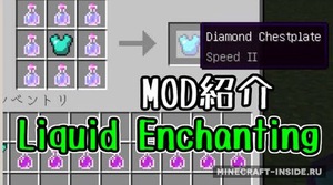 Мод Liquid Enchanting для Minecraft 1.12.2, 1.11.2, 1.10.2,  ...