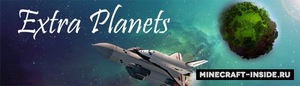 Мод ExtraPlanets для Minecraft 1.12.2, 1.11.2, 1.10.2,  ...