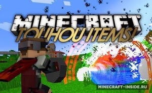 Мод Touhou Items для Minecraft 1.7.10, 1.7.2, 1.6.4,  ...