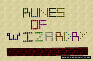 Мод Runes of Wizardry для Minecraft 1.12.2, 1.11.2, 1.10.2,  ...