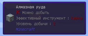 Мод Waila Harvestability для Minecraft 1.16.5, 1.16.4, 1.16.3,  ...