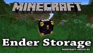 Мод Ender Storage для Minecraft 1.19.2, 1.19, 1.18.2,  ...