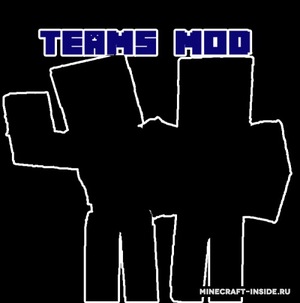 Мод Teams для Minecraft 1.18.1, 1.15.2, 1.12.2