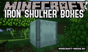 Мод Iron Shulker Boxes для Minecraft 1.21, 1.20.4, 1.20.2,  ...