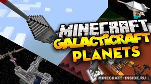 Мод Galacticraft для Minecraft 1.12.2, 1.11.2, 1.10.2,  ...