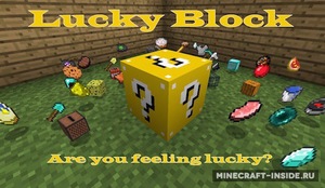 Мод Lucky Block для Minecraft 1.20.2, 1.20.1, 1.19.3,  ...