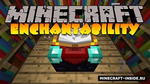 Мод Enchantability для Minecraft 1.16.5, 1.16.4, 1.16.3,  ...