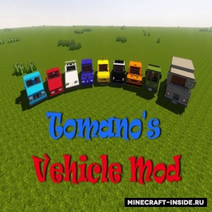 Мод Tomano's Vehicle для Minecraft 1.12.2