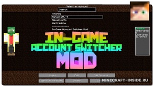 Мод In-game Account Switcher для Minecraft 1.21, 1.20.6, 1.20.5,  ...