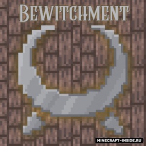 Мод Bewitchment для Minecraft 1.20.1, 1.19.2, 1.19,  ...