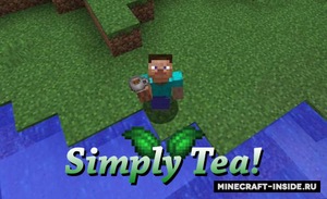 Мод Simply Tea! для Minecraft 1.19.2, 1.18.2, 1.16.5,  ...