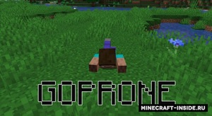 Мод GoProne для Minecraft 1.20.1, 1.19.4, 1.19.3,  ...