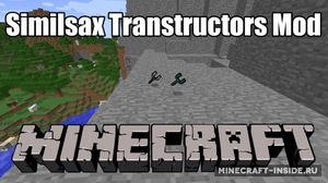 Мод Similsax Transtructors для Minecraft 1.20.1, 1.20, 1.19.4,  ...