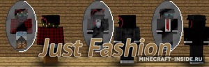 Мод Just Fashion для Minecraft 1.19.2, 1.18.2, 1.17.1,  ...