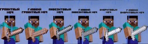 Мод Sword mixed для Minecraft 1.19.2, 1.18.2, 1.16.5